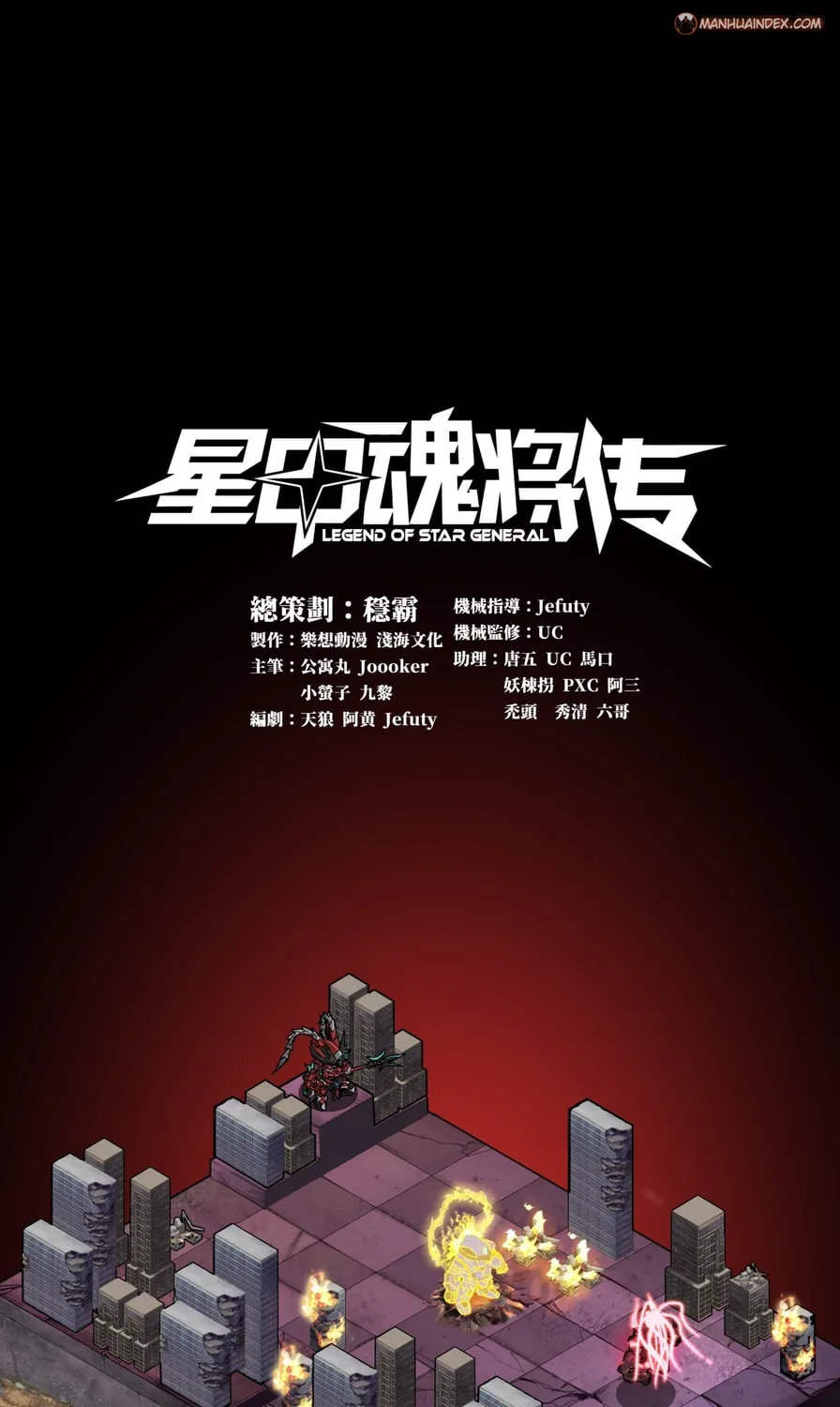 Legend of Star General (Colored) Chapter 57 page 2 - 