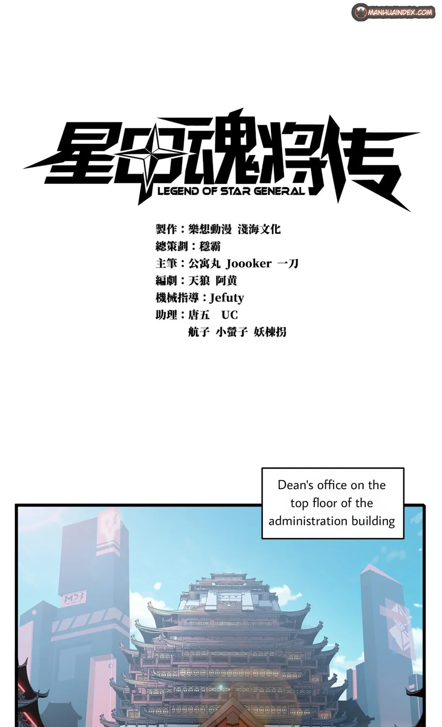 Legend of Star General (Colored) Chapter 6 page 2 - 