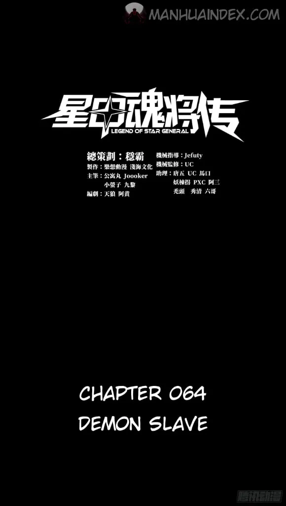 Legend of Star General (Colored) Chapter 64 page 2 - 