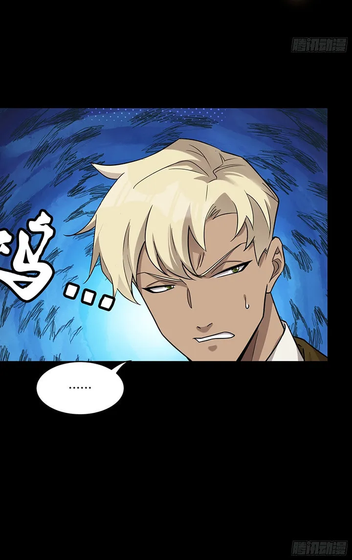 Legend of Star General (Colored) Chapter 69 page 17 - 
