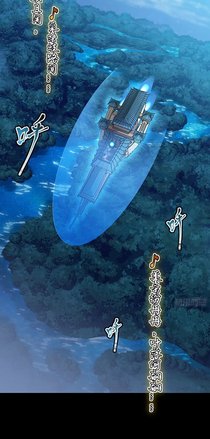 Legend of Star General (Colored) Chapter 69 page 3 - 