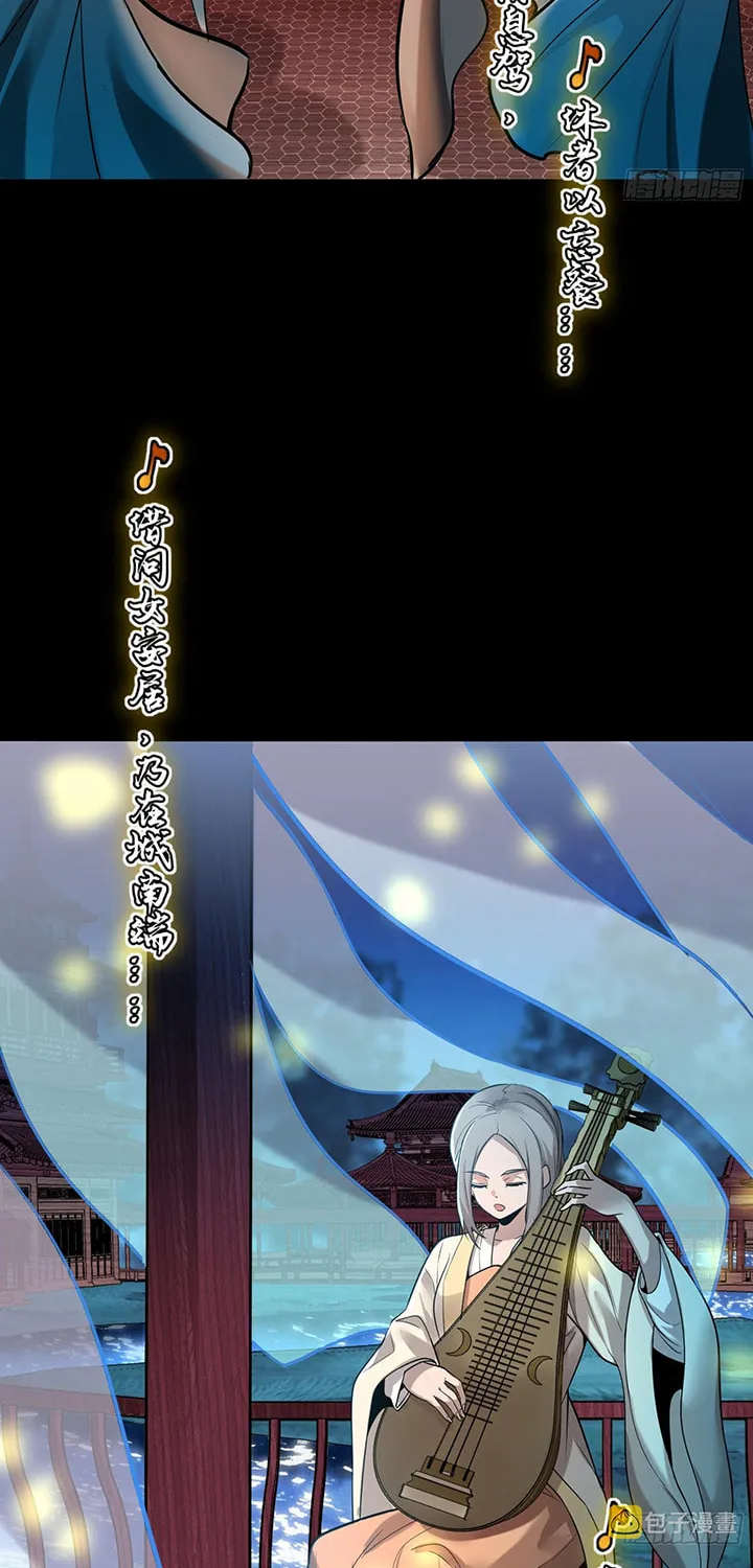 Legend of Star General (Colored) Chapter 69 page 7 - 