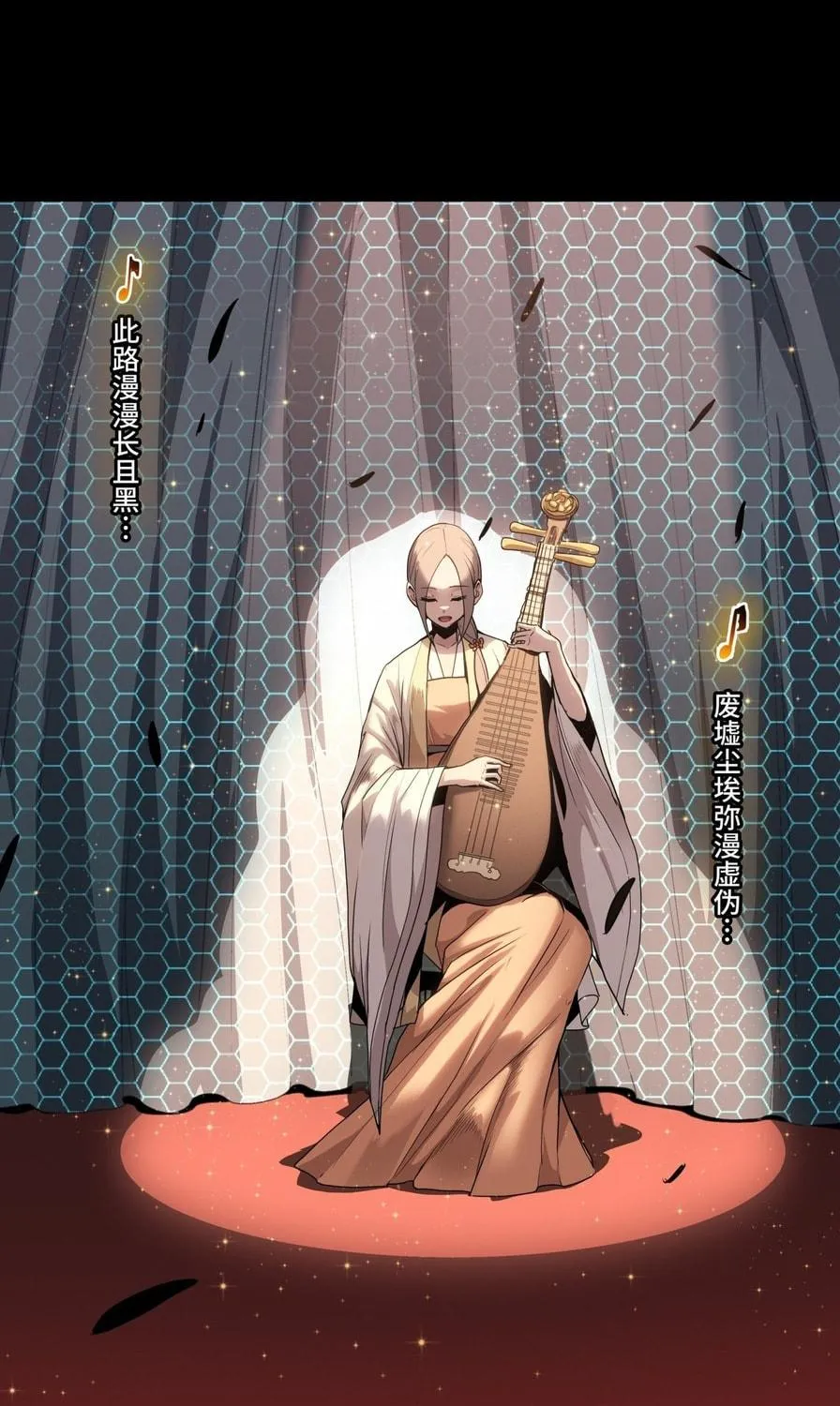 Legend of Star General (Colored) Chapter 70 page 84 - 