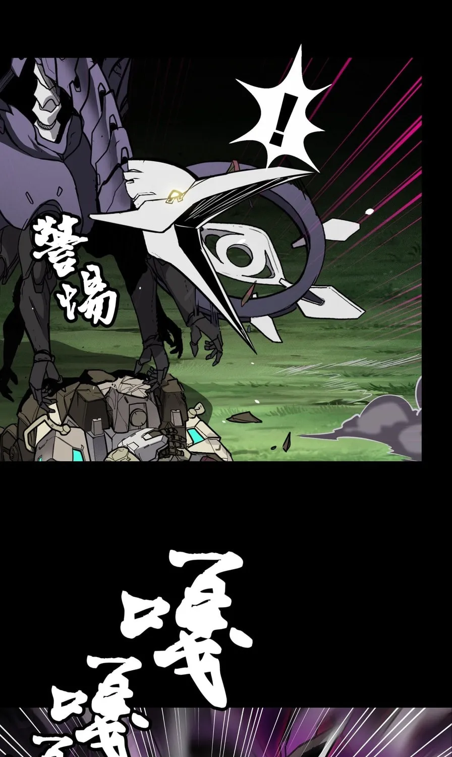 Legend of Star General (Colored) Chapter 75 page 12 - 