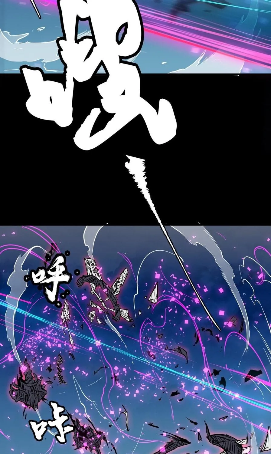 Legend of Star General (Colored) Chapter 75 page 85 - 