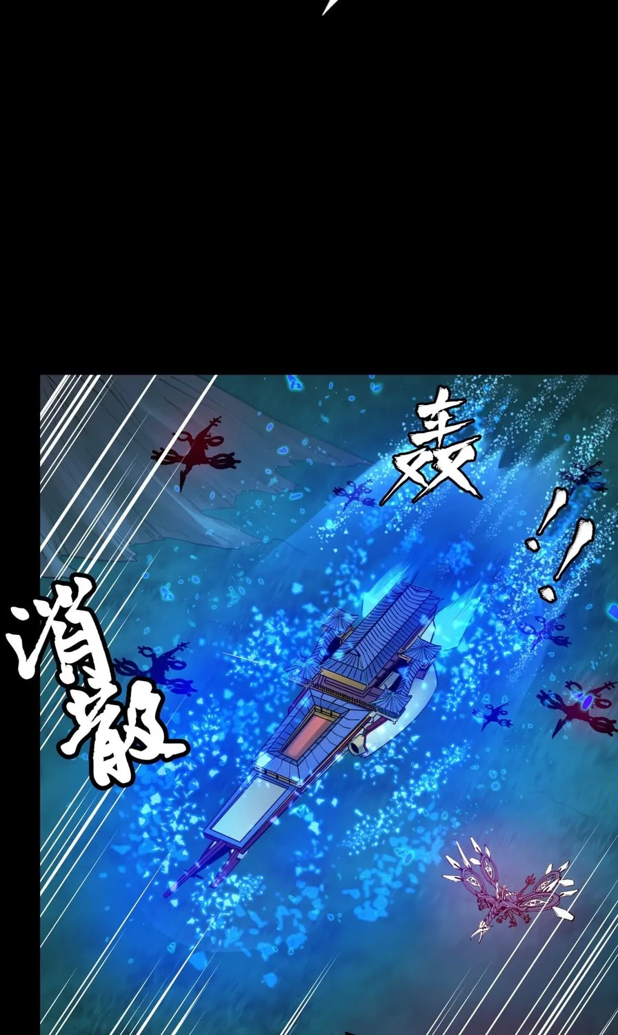 Legend of Star General (Colored) Chapter 78 page 12 - 