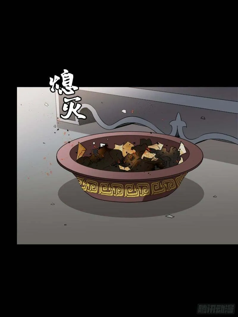 Legend of Star General (Colored) Chapter 93 page 15 - 