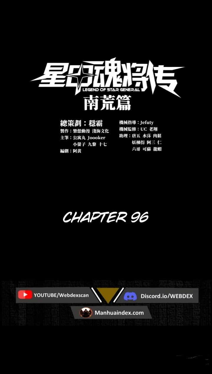 Legend of Star General (Colored) Chapter 96 page 2 - 