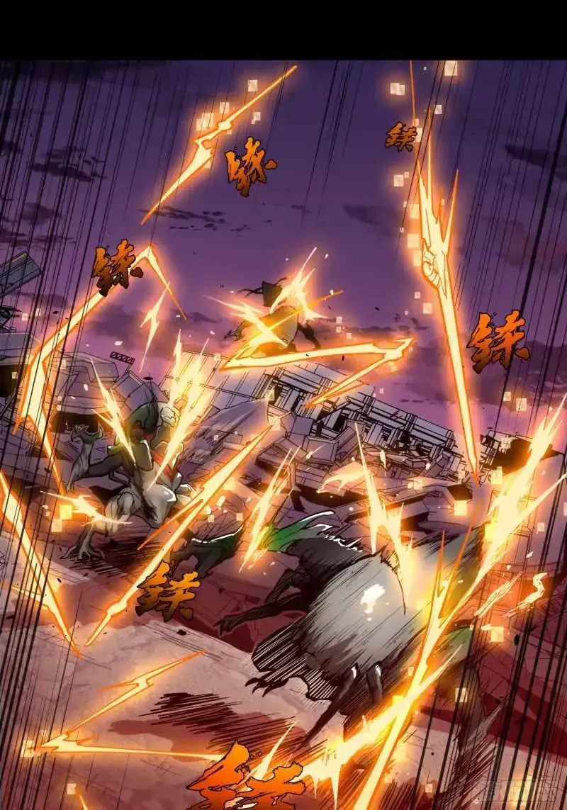 Legend of Star General Chapter 1.1 page 16 - 