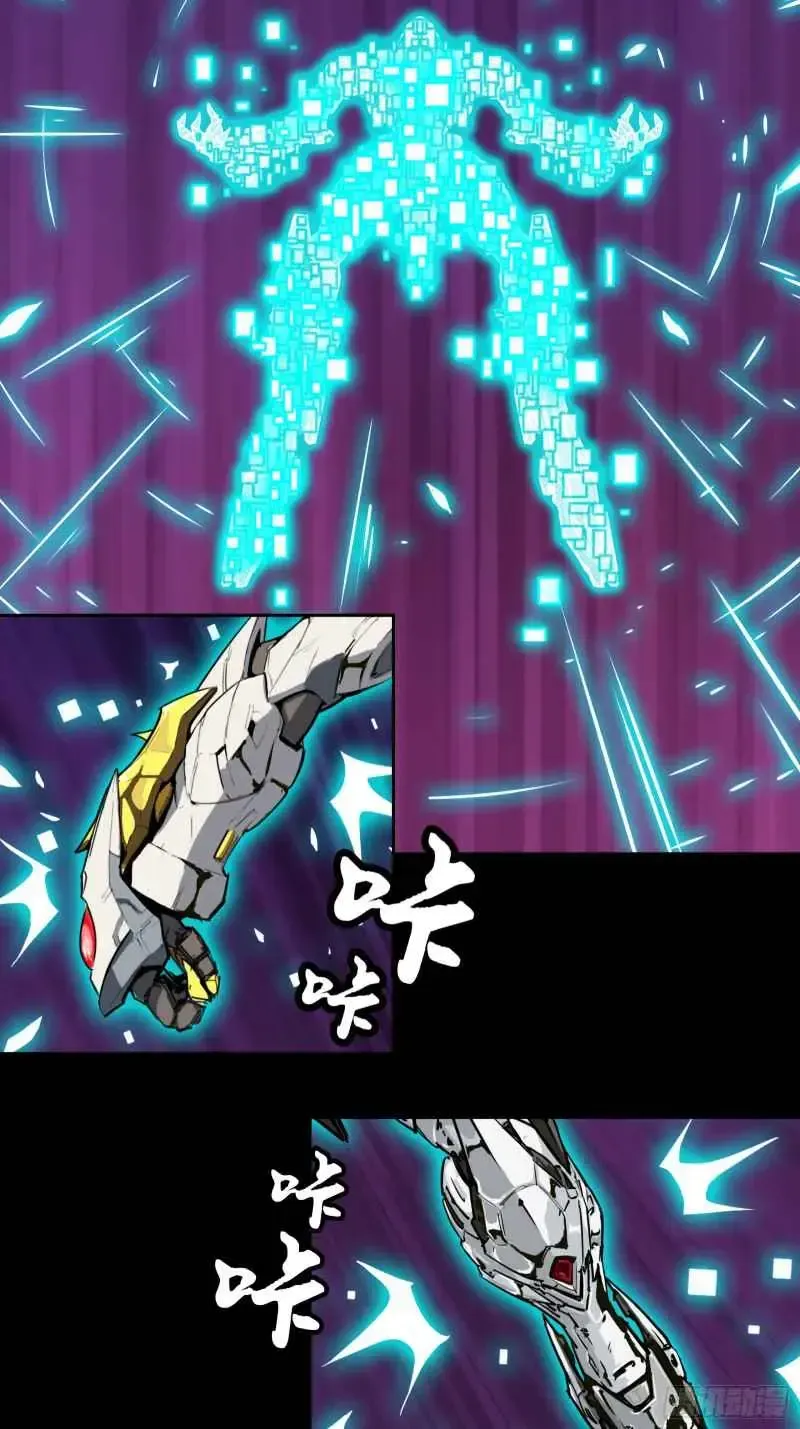 Legend of Star General Chapter 1.1 page 43 - 