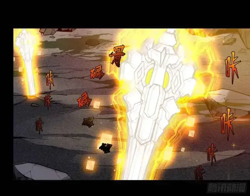 Legend of Star General Chapter 1.2 page 18 - 