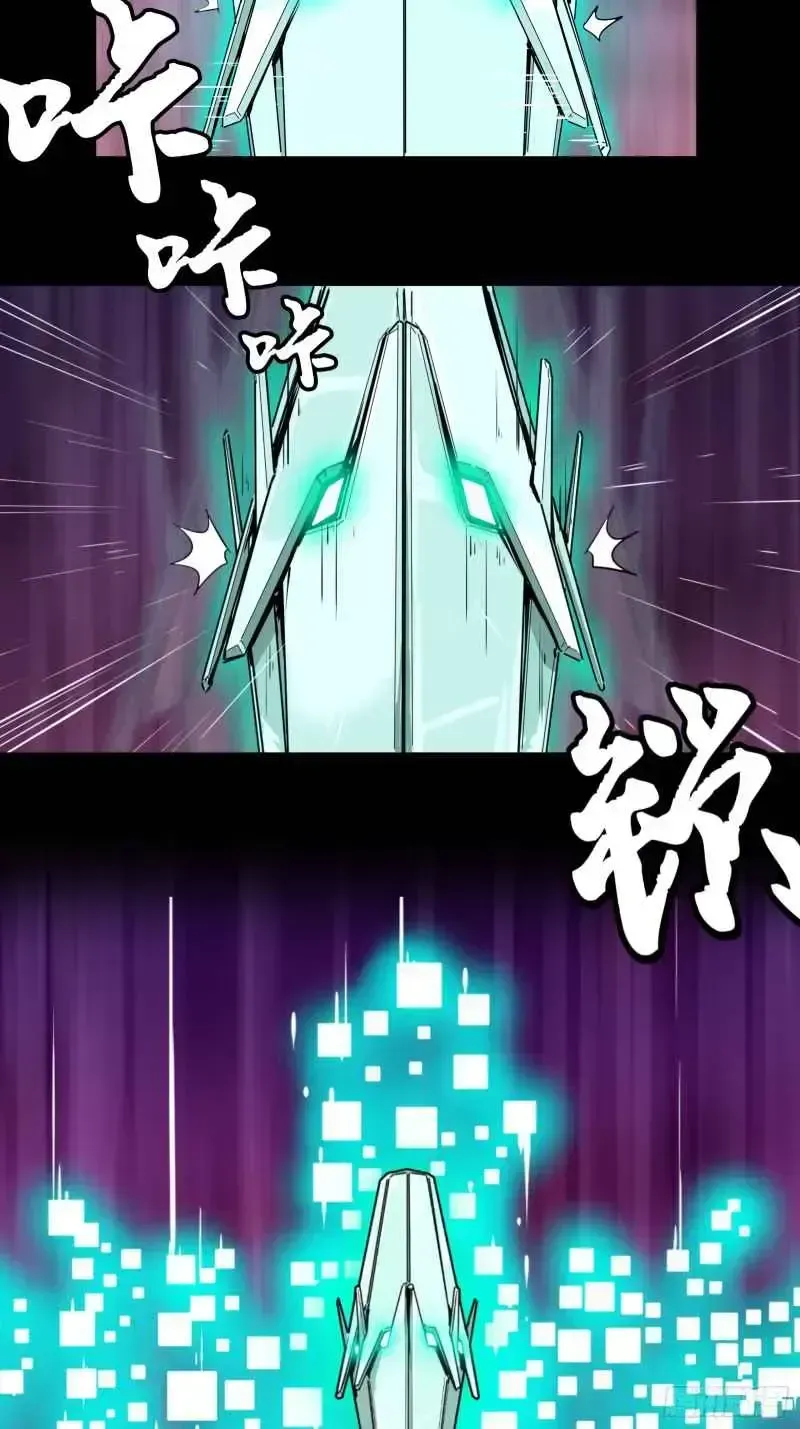 Legend of Star General Chapter 1.2 page 41 - 
