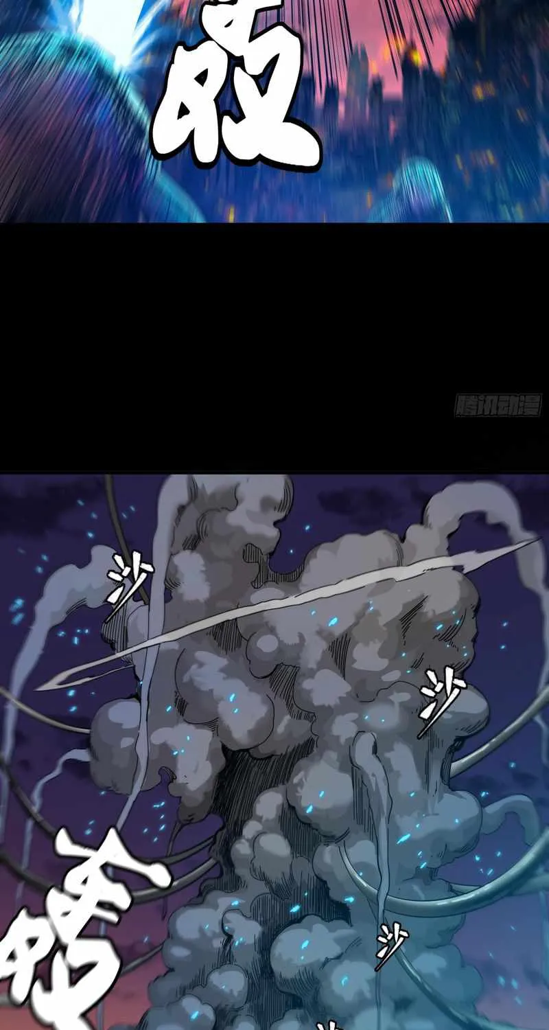 Legend of Star General Chapter 2 page 29 - 