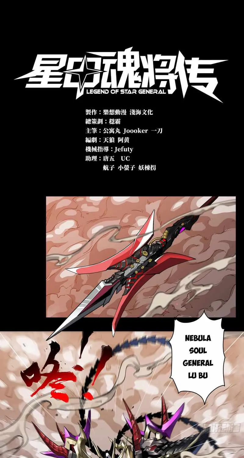 Legend of Star General Chapter 3 page 1 - 