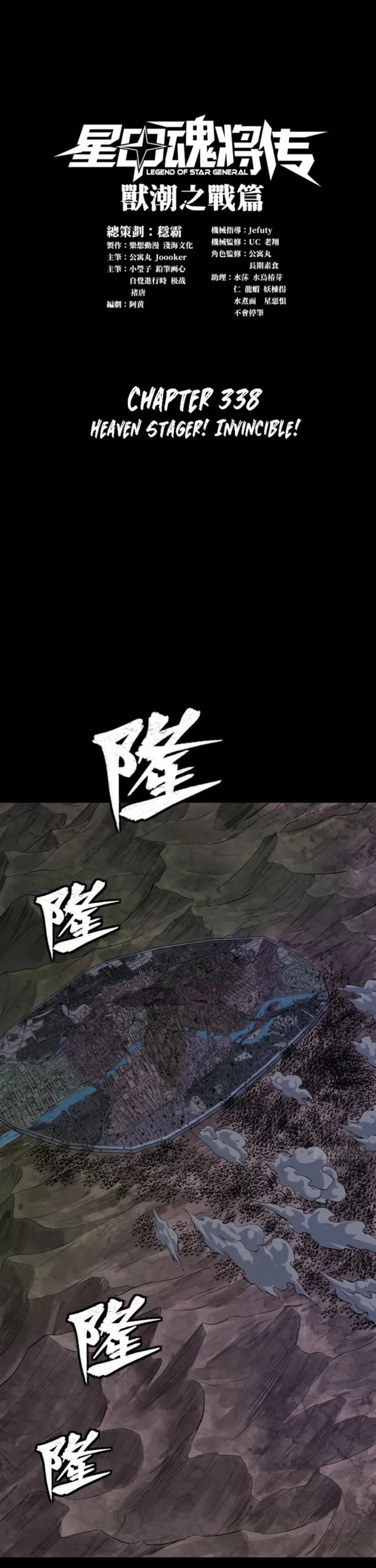 Legend of Star General Chapter 338 page 1 - 