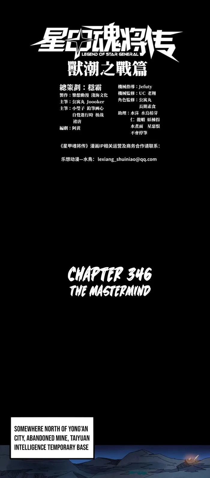 Legend of Star General Chapter 346 page 1 - 