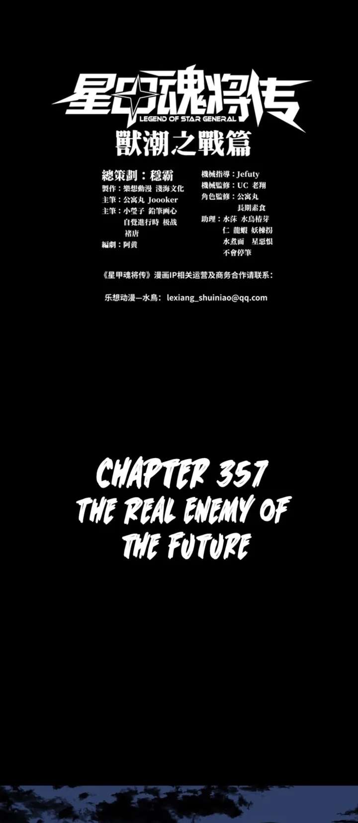 Legend of Star General Chapter 357 page 1 - 