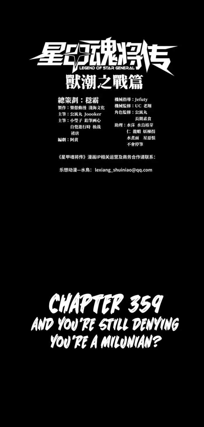 Legend of Star General Chapter 359 page 1 - 