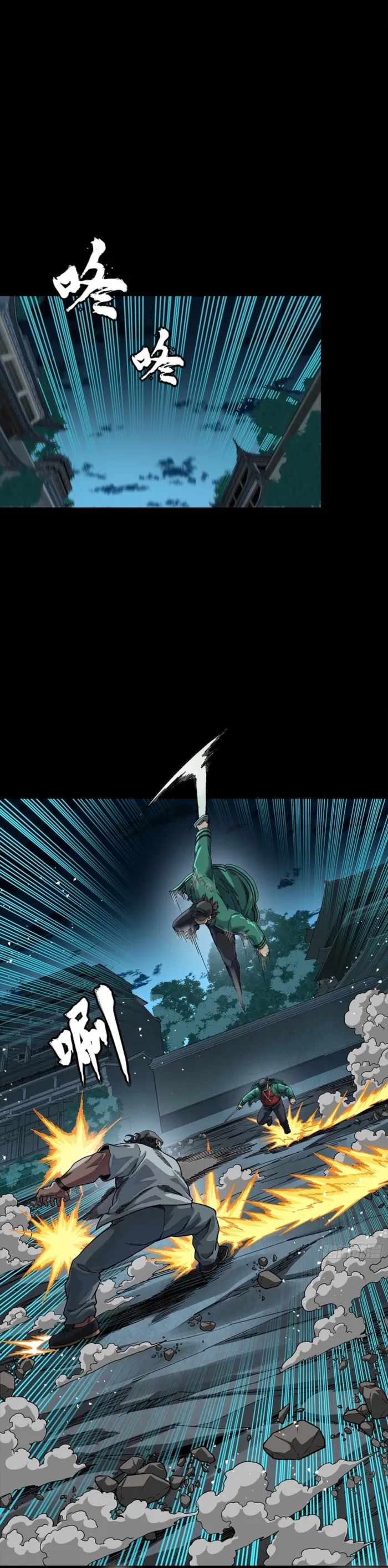 Legend of Star General Chapter 359 page 21 - 