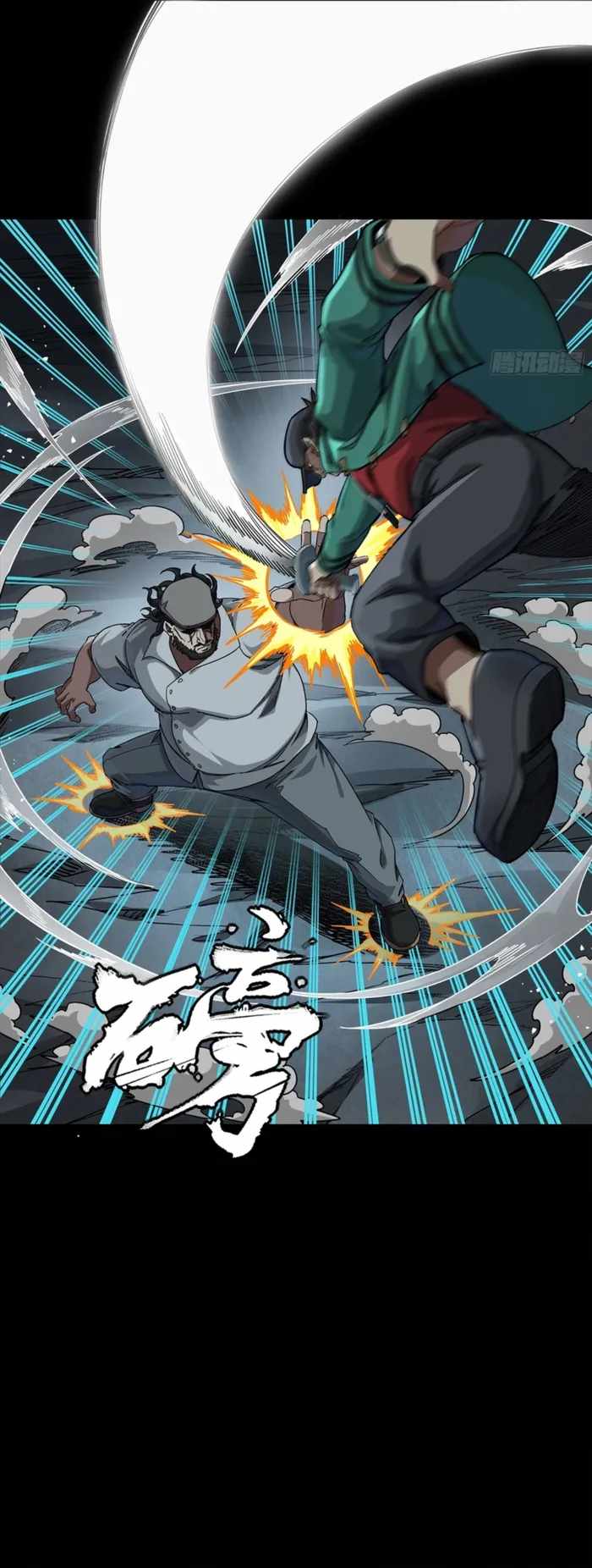 Legend of Star General Chapter 359 page 22 - 