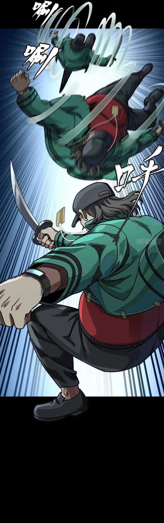 Legend of Star General Chapter 359 page 24 - 