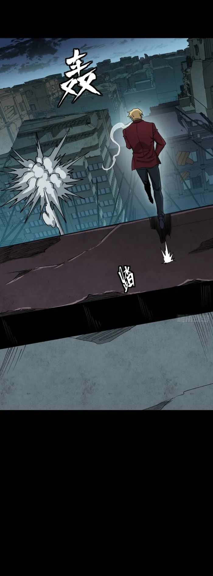 Legend of Star General Chapter 359 page 33 - 