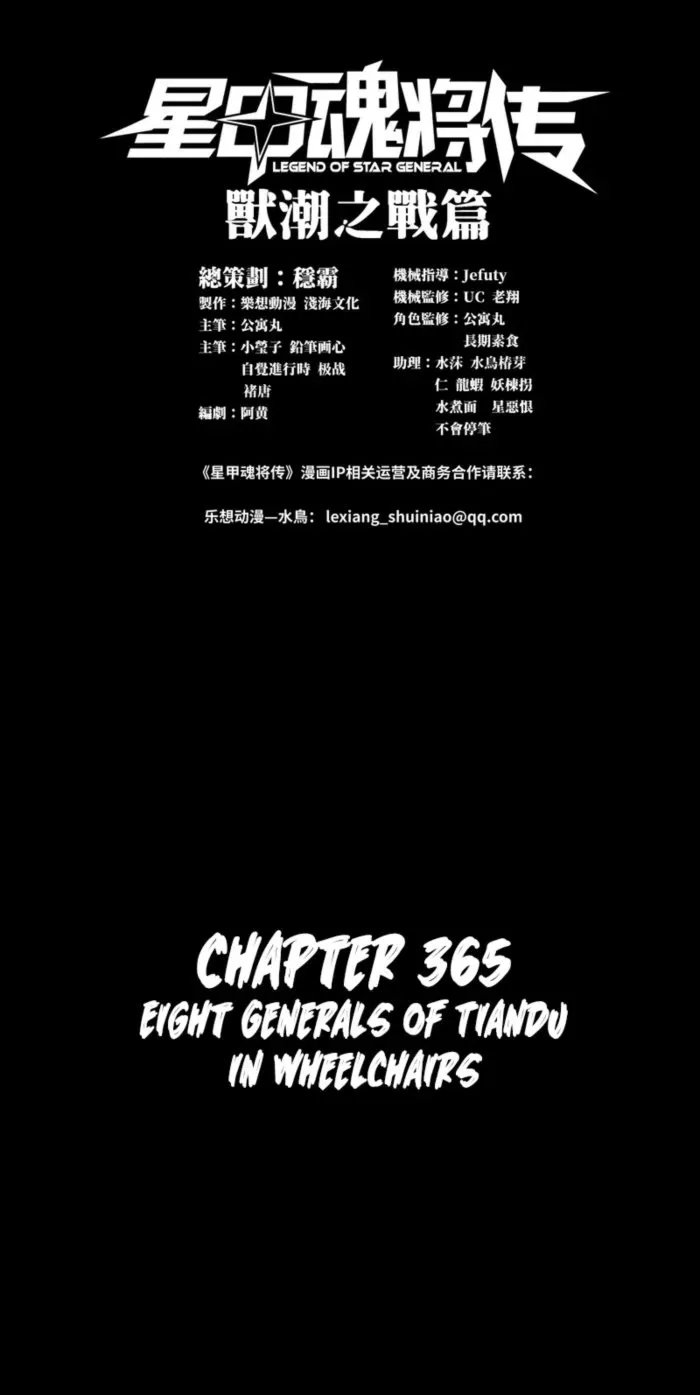 Legend of Star General Chapter 365 page 1 - 