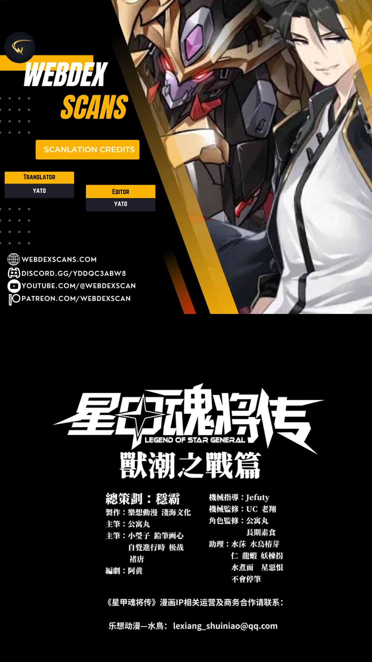 Legend of Star General Chapter 370 page 1 - 