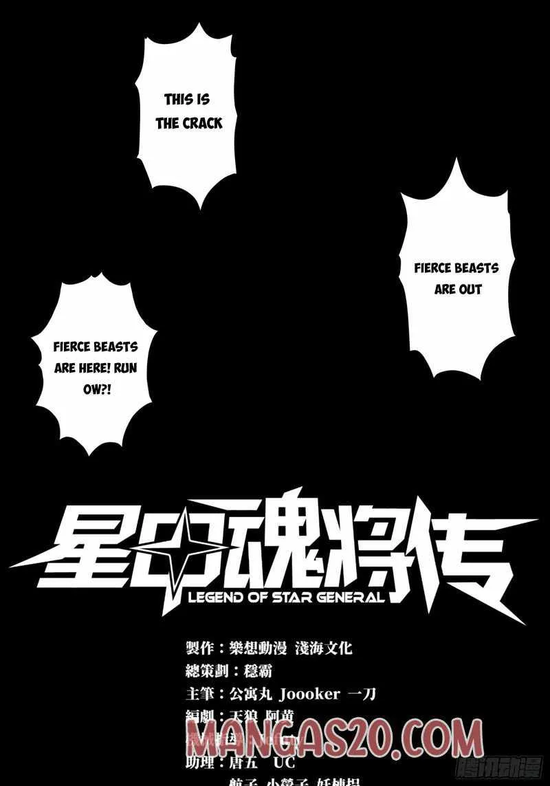Legend of Star General Chapter 9 page 1 - 