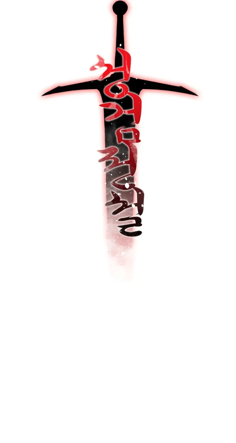 Legend of the Holy Sword Chapter 1 page 47 - 