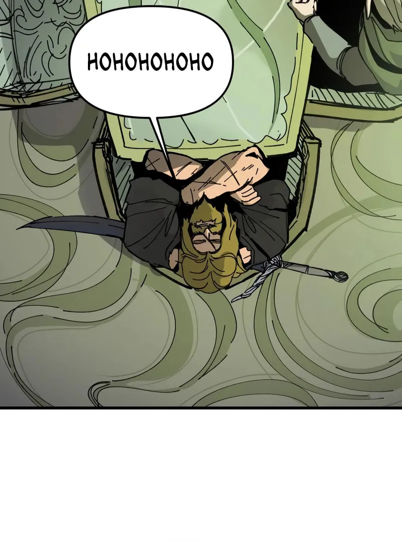 Legend of the Holy Sword Chapter 12 page 31 - 