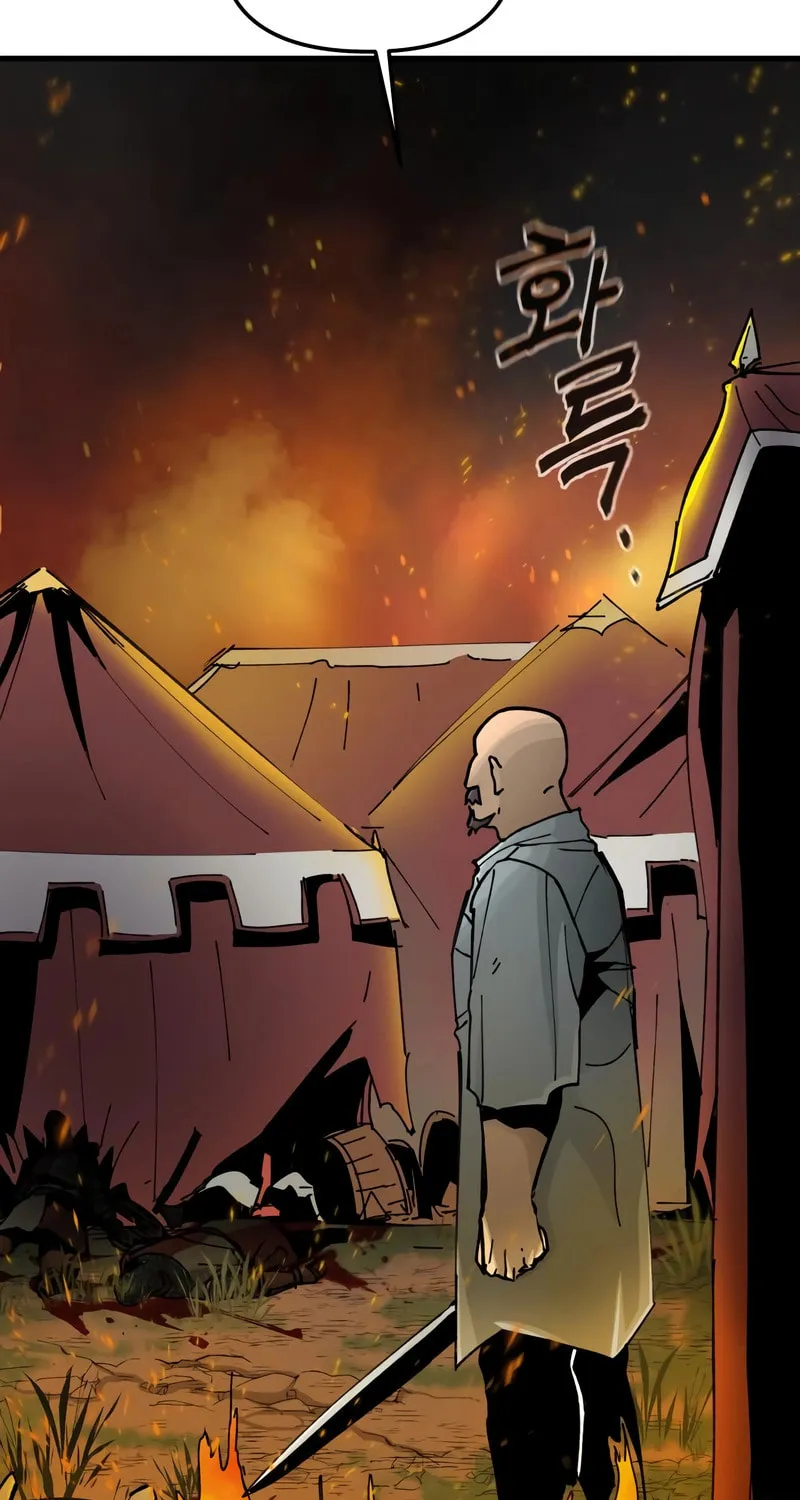 Legend of the Holy Sword Chapter 13 page 20 - 