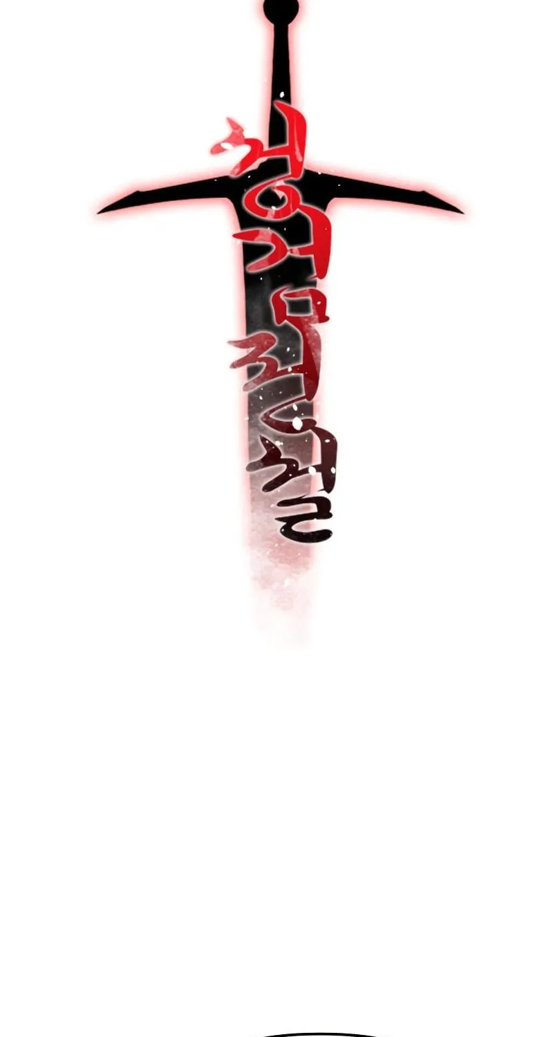 Legend of the Holy Sword Chapter 15 page 83 - 