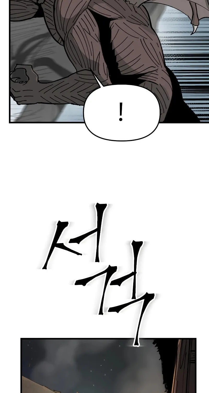 Legend of the Holy Sword Chapter 16 page 39 - 