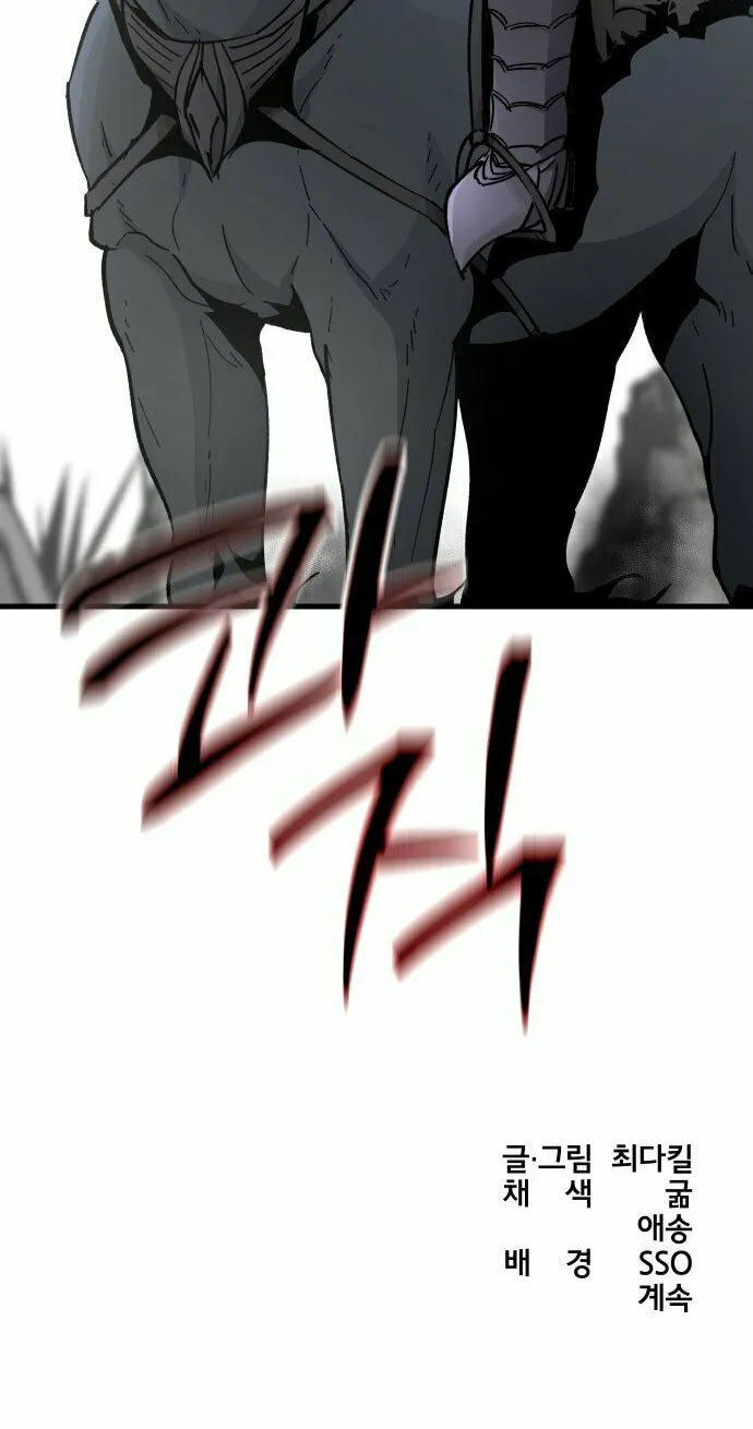 Legend of the Holy Sword Chapter 17 page 84 - 