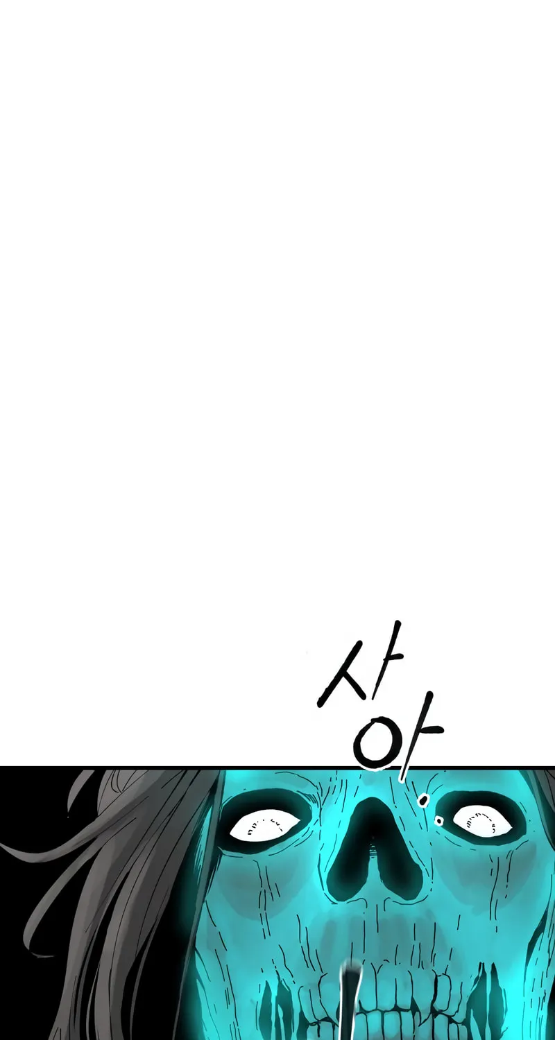Legend of the Holy Sword Chapter 2 page 61 - 