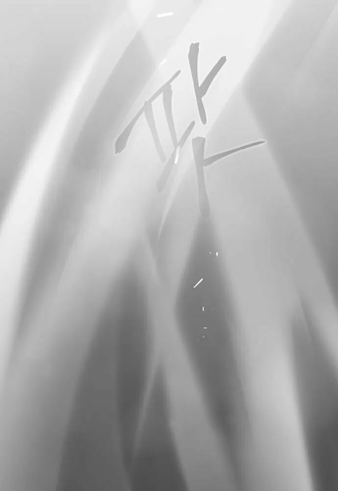 Legend of the Holy Sword Chapter 20 page 56 - 