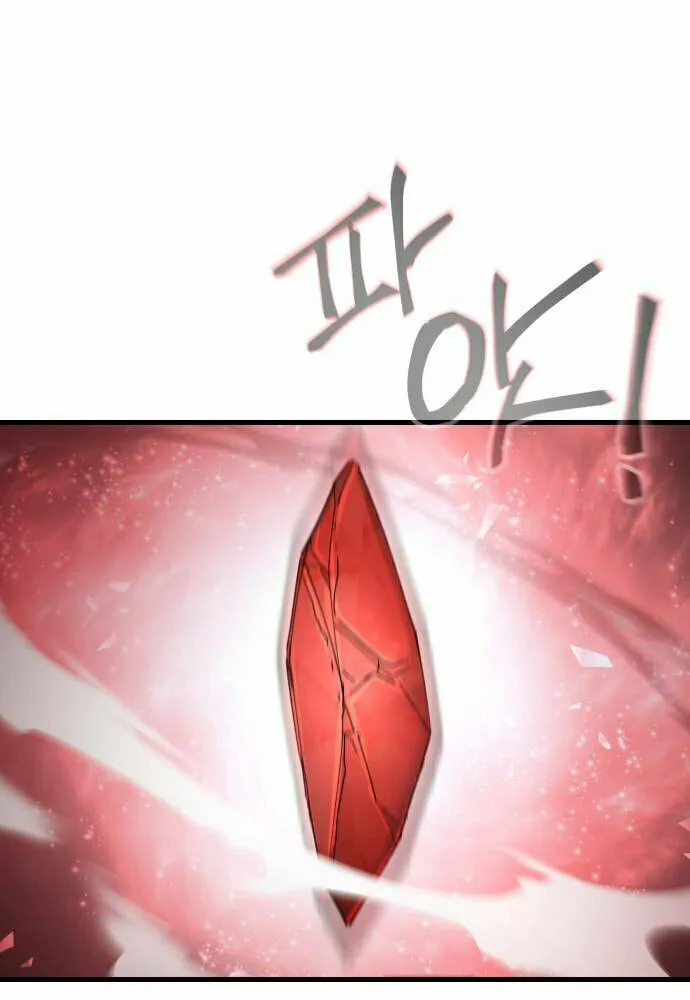 Legend of the Holy Sword Chapter 23 page 9 - 