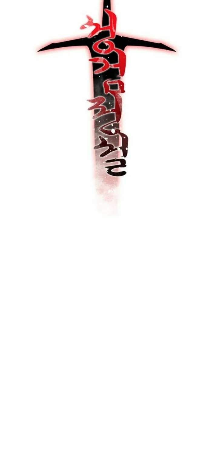 Legend of the Holy Sword Chapter 26 page 22 - 