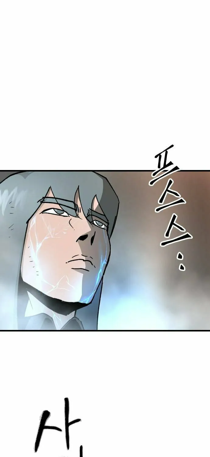 Legend of the Holy Sword Chapter 26 page 39 - 