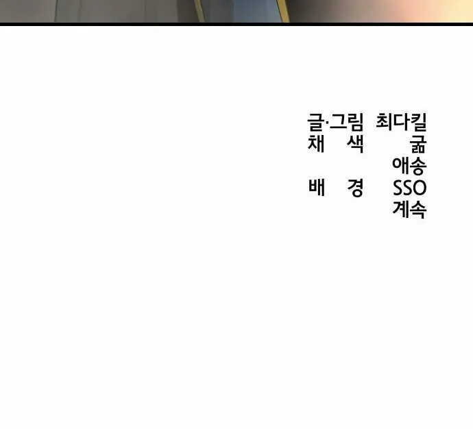 Legend of the Holy Sword Chapter 26 page 77 - 