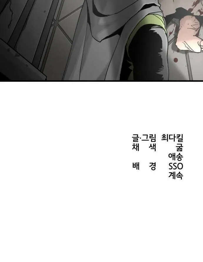 Legend of the Holy Sword Chapter 30 page 73 - 