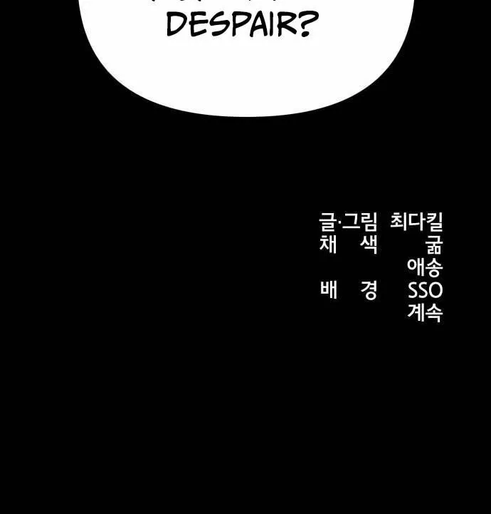 Legend of the Holy Sword Chapter 31 page 68 - 