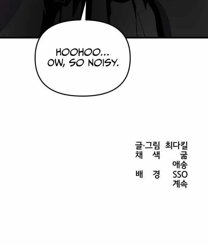 Legend of the Holy Sword Chapter 33 page 74 - 
