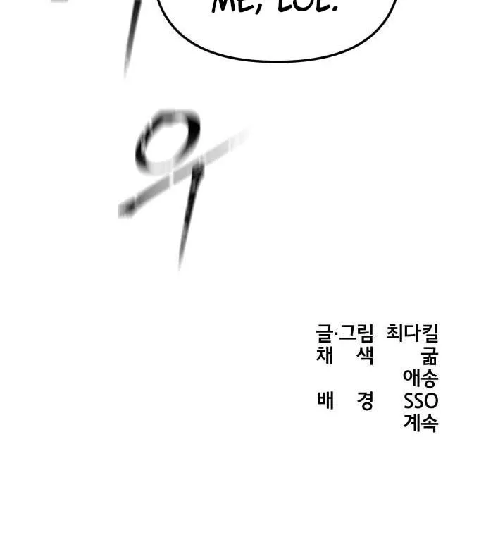 Legend of the Holy Sword Chapter 35 page 75 - 