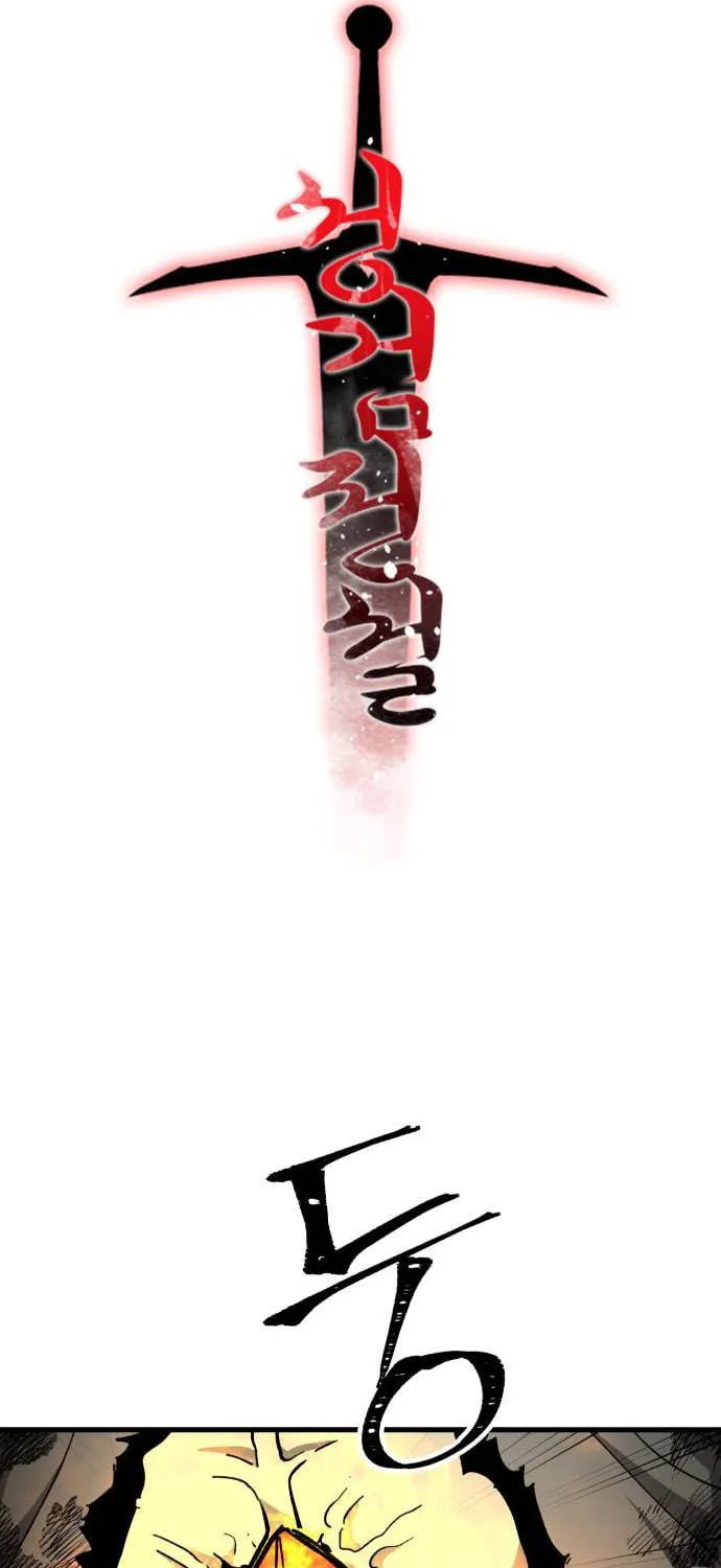 Legend of the Holy Sword Chapter 36 page 23 - 