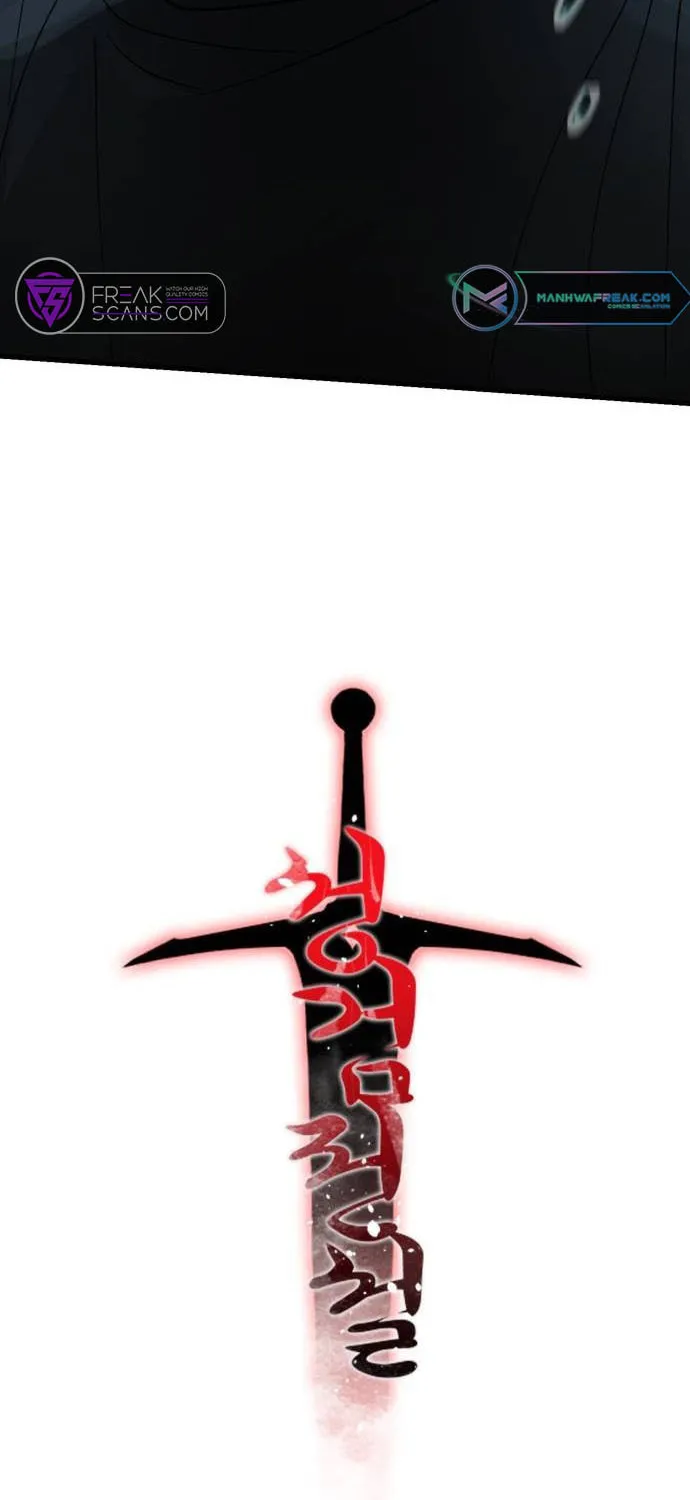 Legend of the Holy Sword Chapter 38 page 24 - 
