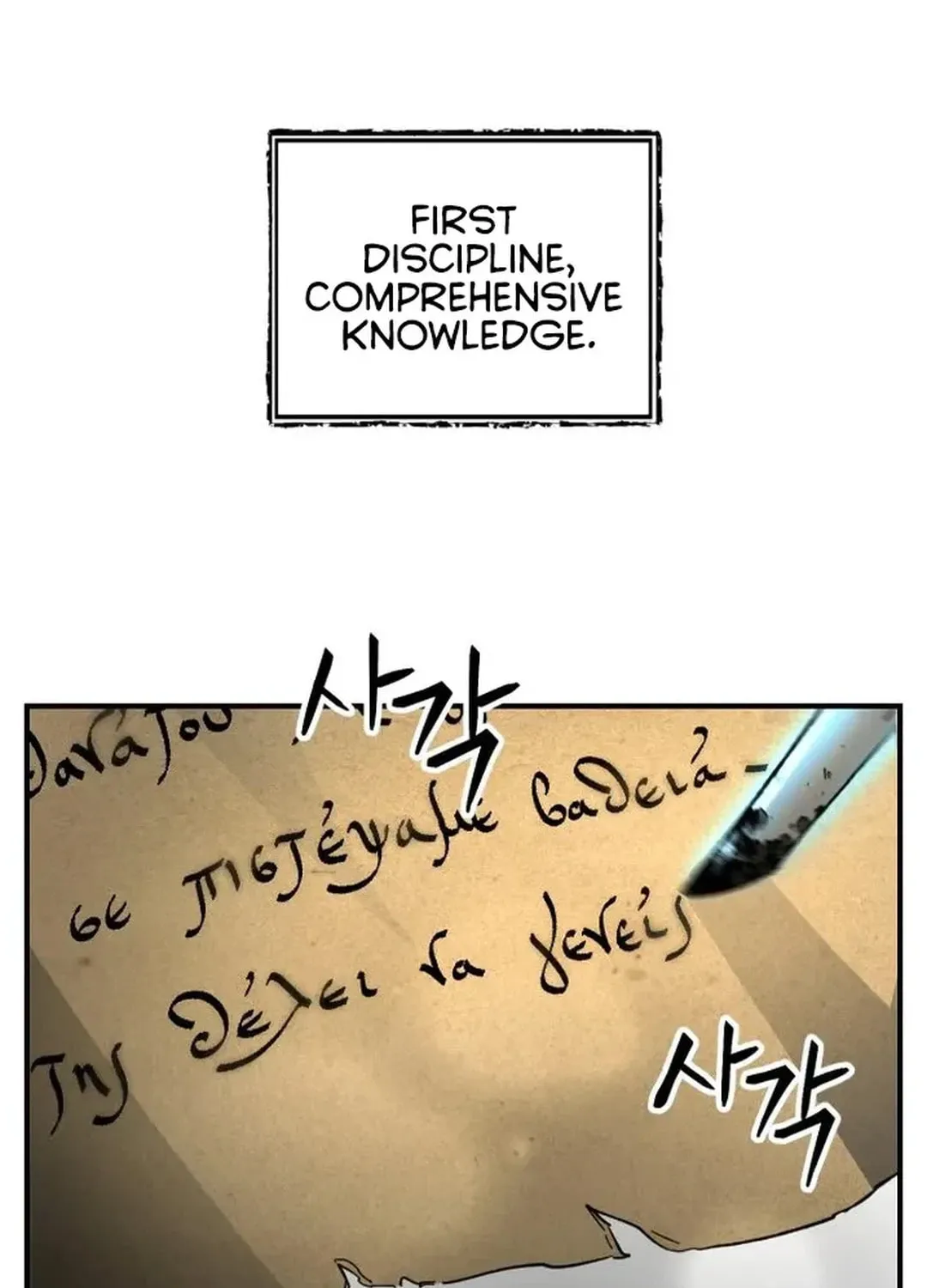 Legend of the Holy Sword Chapter 41 page 38 - 
