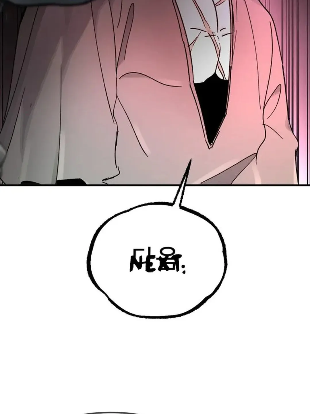 Legend of the Holy Sword Chapter 45 page 94 - 