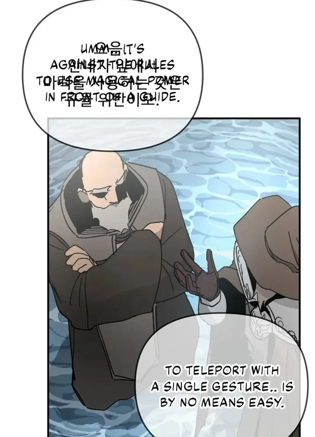 Legend of the Holy Sword Chapter 45 page 95 - 
